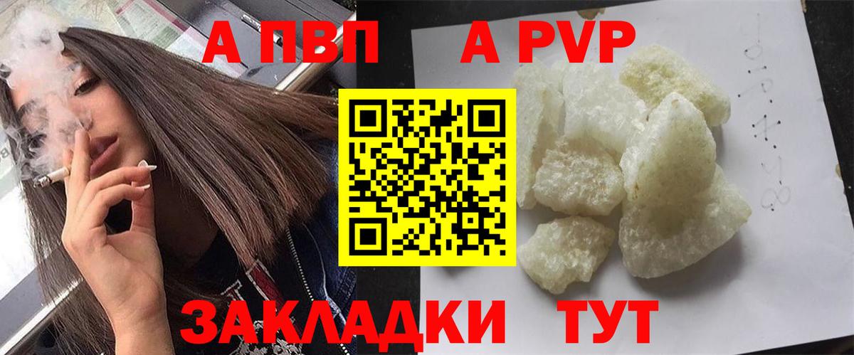 Alfa_PVP Crystall Ачхой-Мартан