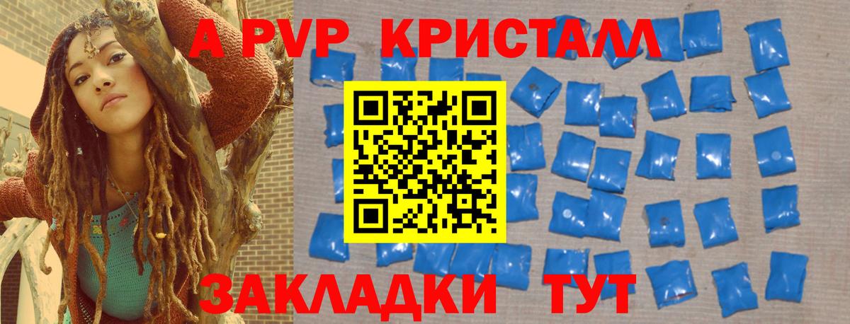 Ачхой-Мартан  как найти   Вход с VPN  A PVP кристаллы  A PVP мука  Alpha-PVP СК 