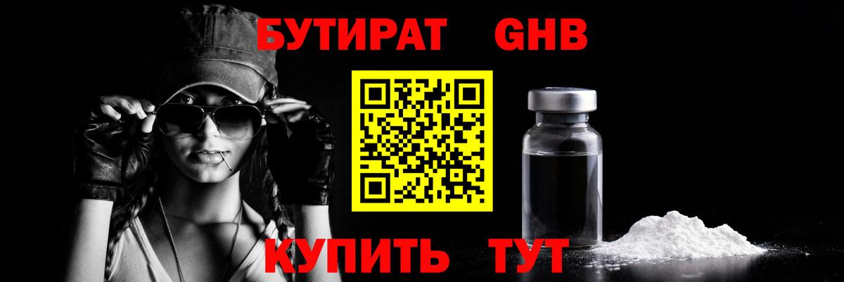 Бутират  Вход с VPN  Ачхой-Мартан  Бутират 99% 