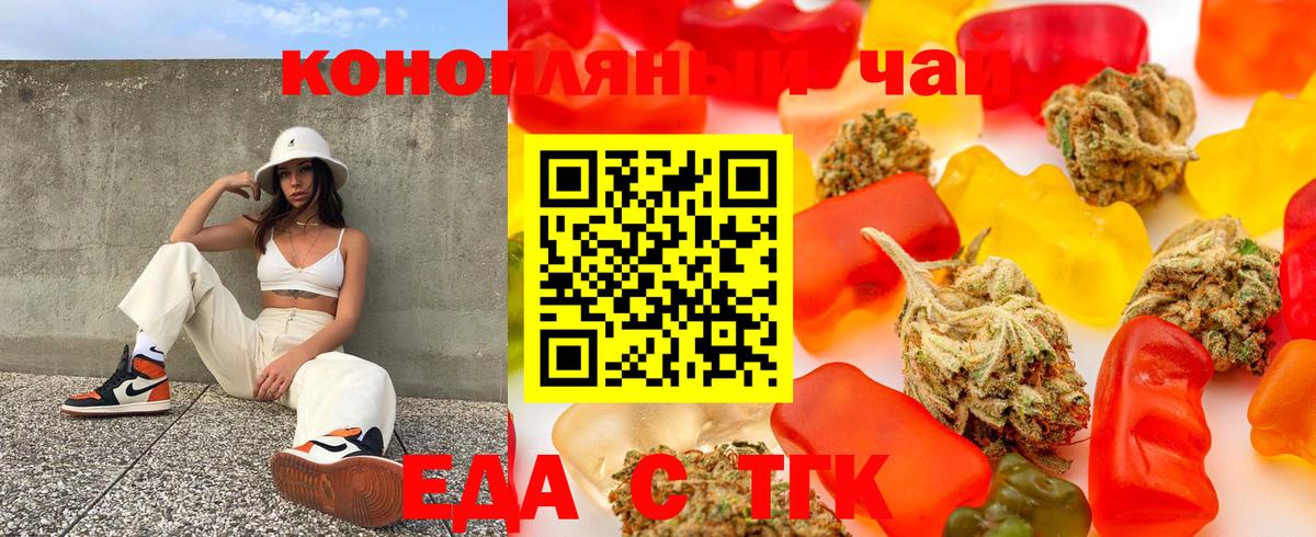 Ачхой-Мартан  Печенье с ТГК конопля  Вход с VPN 