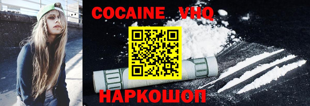 Cocaine Эквадор Ачхой-Мартан
