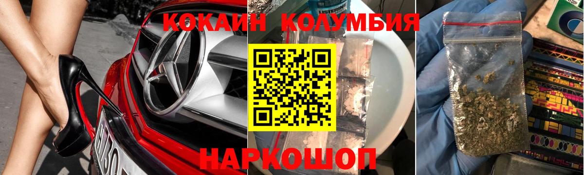 COCAIN Колумбийский  Вход с VPN  Cocaine  Ачхой-Мартан  Cocaine 97% 
