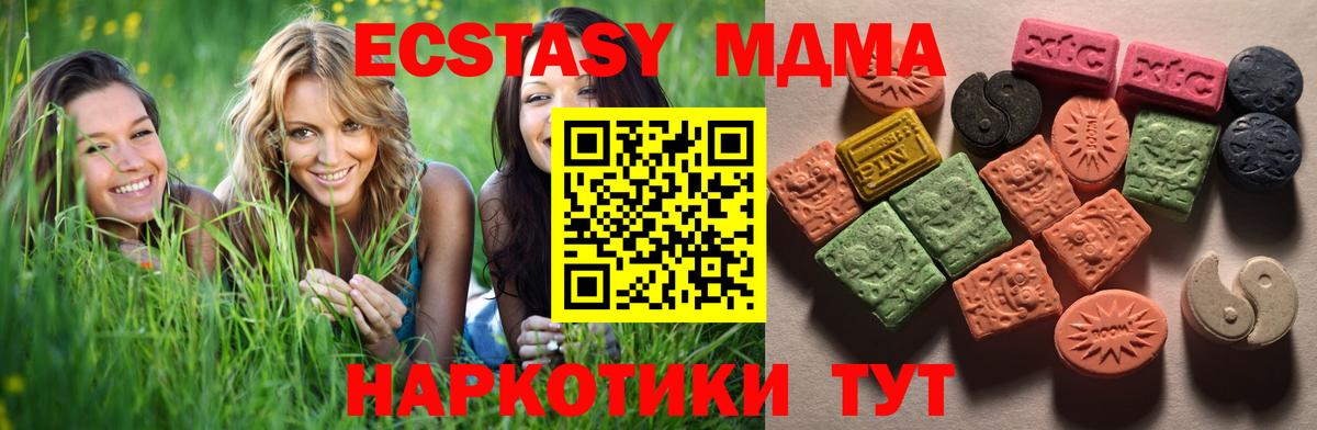 где найти   Вход с VPN  Ачхой-Мартан  Экстази mix 