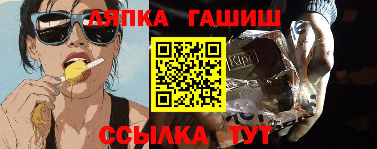 Гашиш хэш  ГАШИШ Ice-O-Lator  ГАШ  Вход с VPN  Ачхой-Мартан 