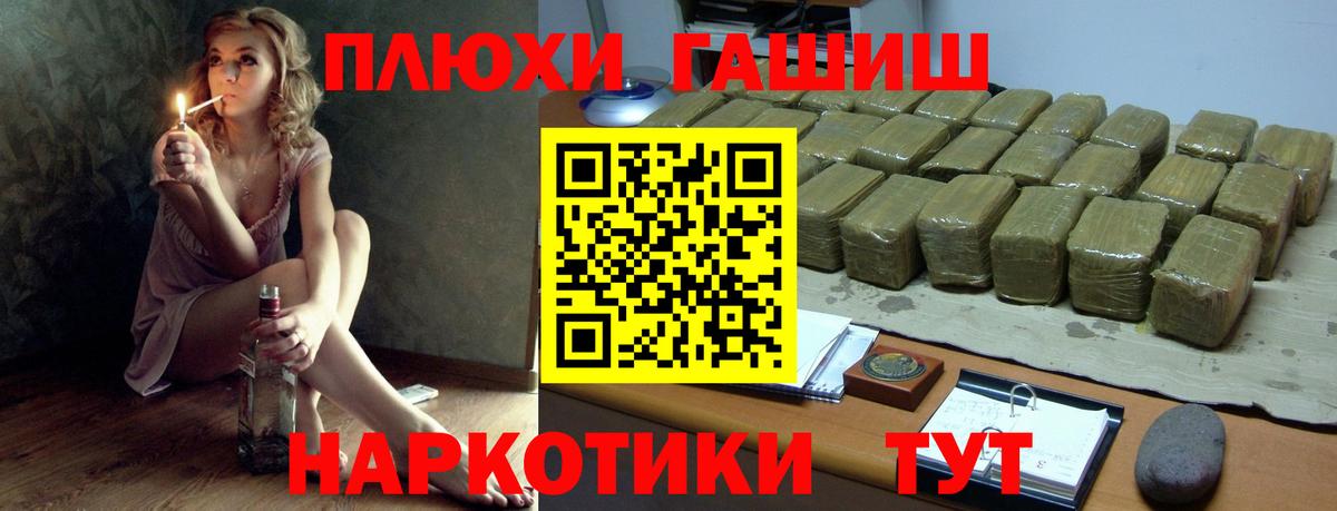 ГАШИШ гарик Ачхой-Мартан