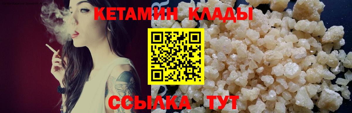 КЕТАМИН VHQ  Вход с VPN  Ачхой-Мартан 