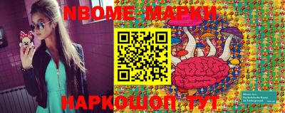 марки nbome Сланцы