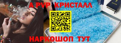 мяу мяу кристалл Славгород