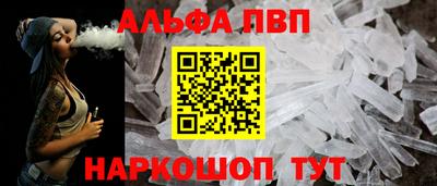 мяу мяу кристалл Славгород