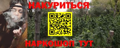 гашик Славянск-на-Кубани