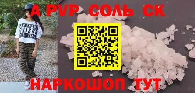 мяу мяу кристалл Славгород
