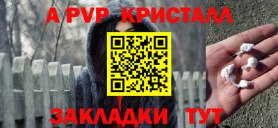 мяу мяу кристалл Славгород