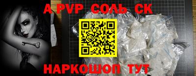 марки nbome Сланцы