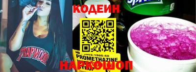марки nbome Сланцы