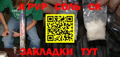 мяу мяу кристалл Славгород