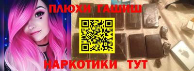 гашик Славянск-на-Кубани