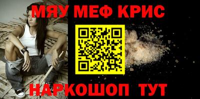 мефедрон VHQ Северобайкальск