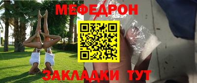 мяу мяу кристалл Славгород