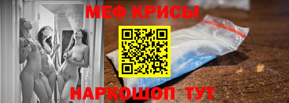 Ачхой-Мартан  Меф mephedrone  Мефедрон кристаллы  МЯУ-МЯУ  Вход с VPN 