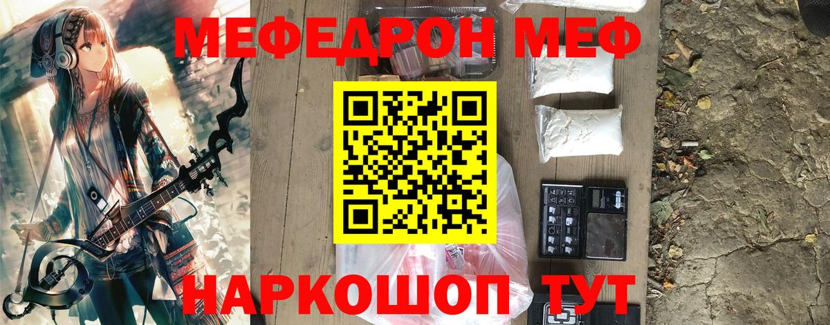 МЕФ кристаллы Ачхой-Мартан