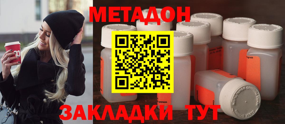Ачхой-Мартан  МЕТАДОН белоснежный  это формула  Метадон мёд  Вход с VPN 