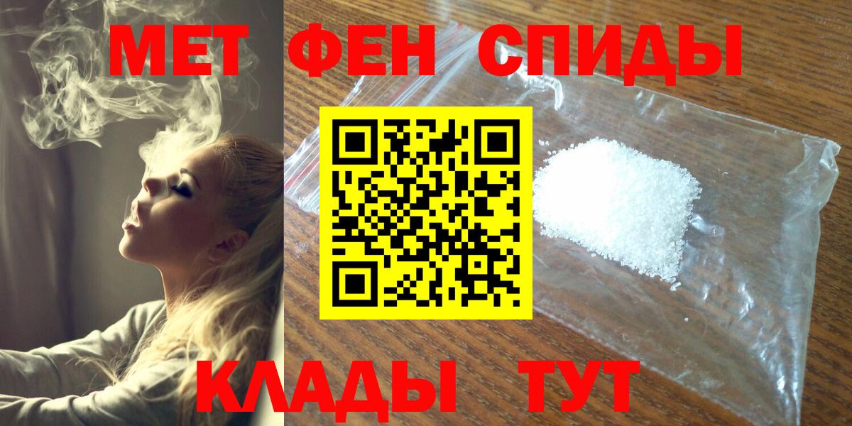 МЕТАМФЕТАМИН кристалл Ачхой-Мартан