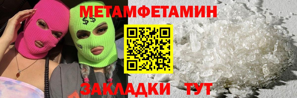 Метамфетамин Methamphetamine  Вход с VPN  Ачхой-Мартан  Метамфетамин Methamphetamine 