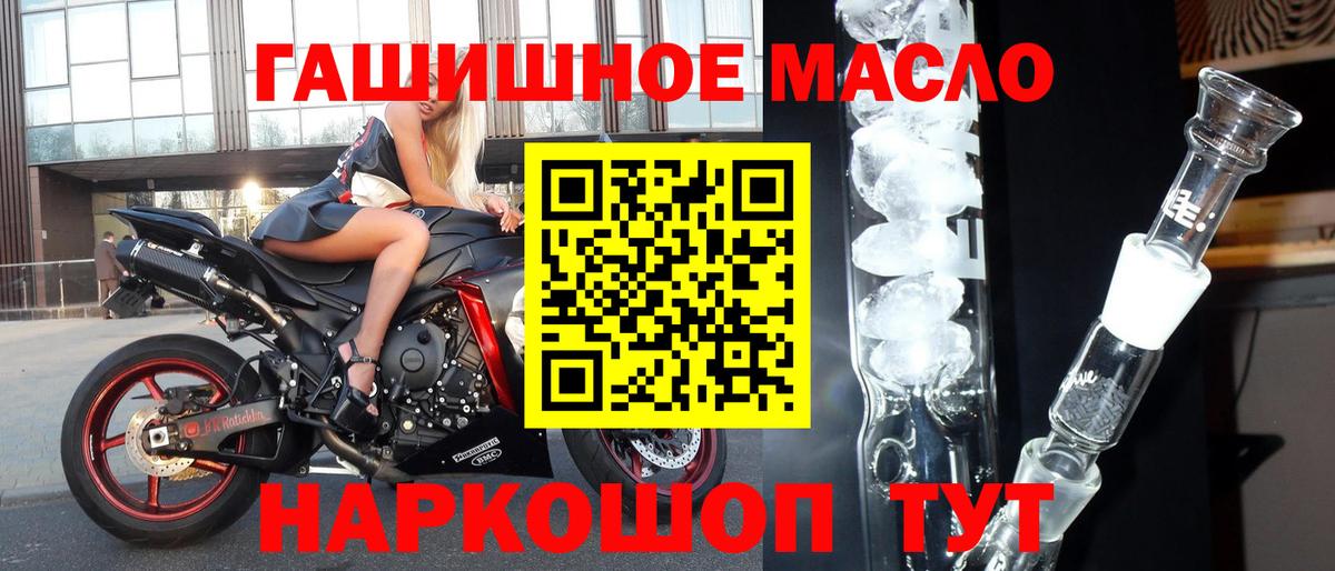 ТГК концентрат  Дистиллят ТГК концентрат  Ачхой-Мартан  Вход с VPN 