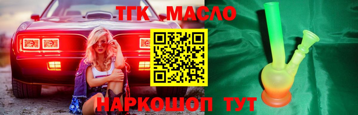 ТГК концентрат Ачхой-Мартан