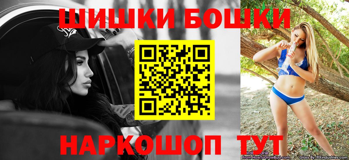 Бошки Шишки OG Kush Ачхой-Мартан